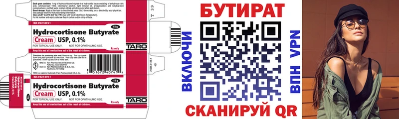 БУТИРАТ оксана  Калининец 