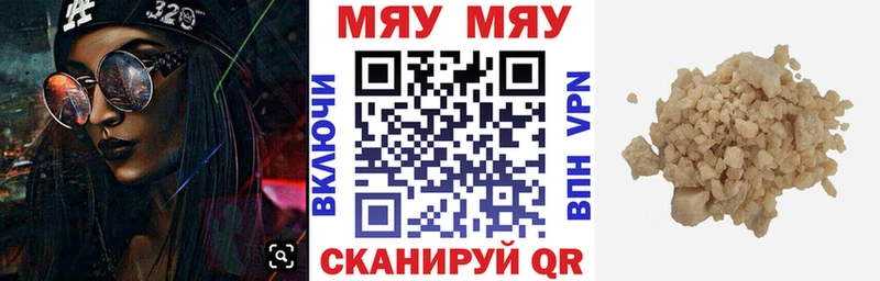 Меф мяу мяу  дарк нет телеграм  Калининец 