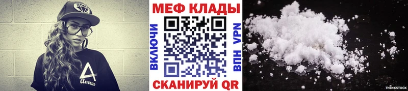 Меф мука Калининец