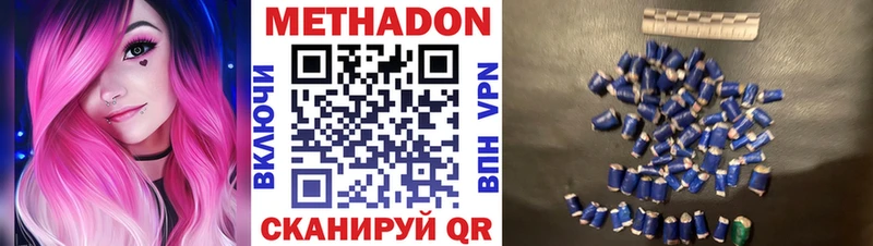 МЕТАДОН VHQ  Калининец 